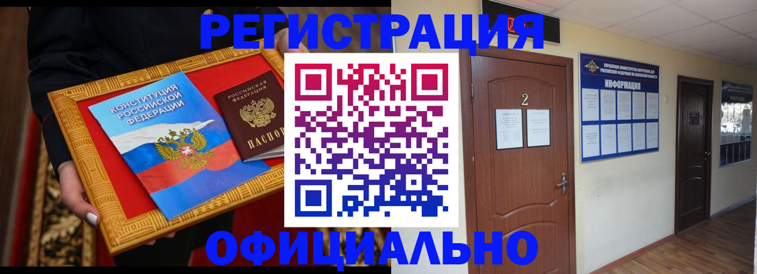 временная регистрация для школы в Судаке