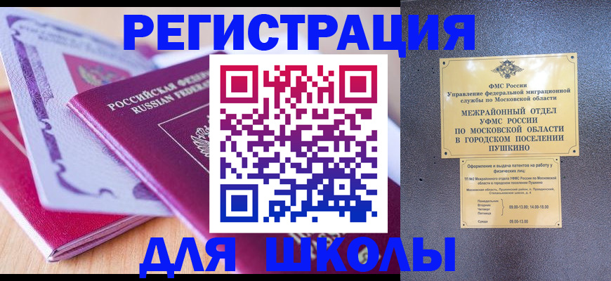прописка для военкомата в Судаке