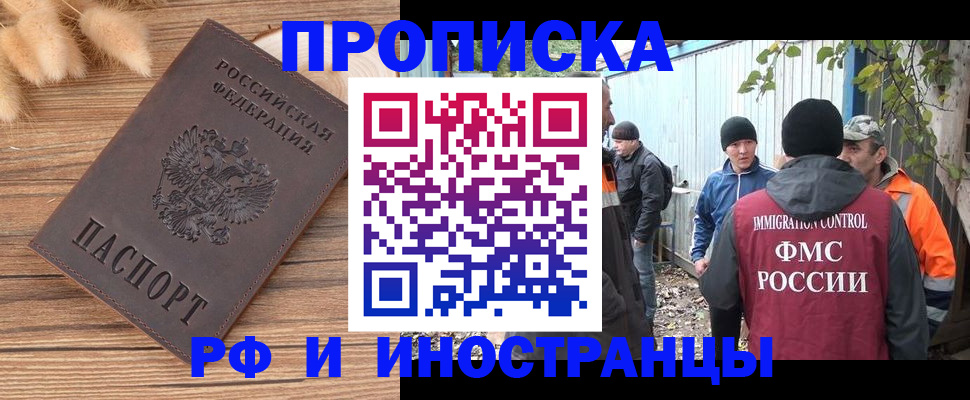 временная регистрация для школы в Судаке