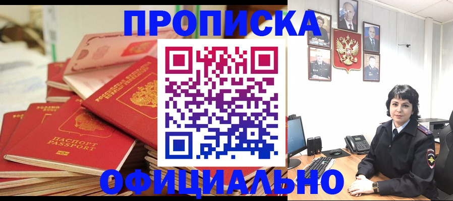 прописка паспорт в Судаке