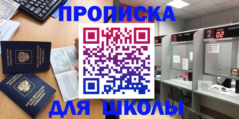 временная регистрация для всех в Судаке