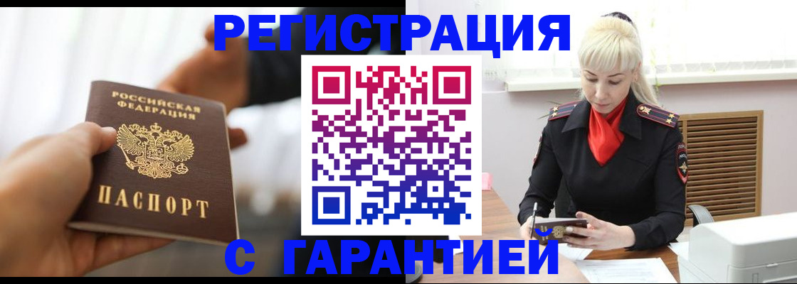 регистрация в Судаке