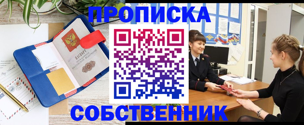 регистрация в Судаке