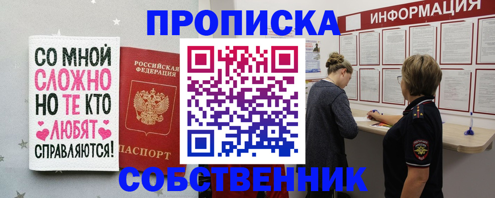 временная регистрация для всех в Судаке